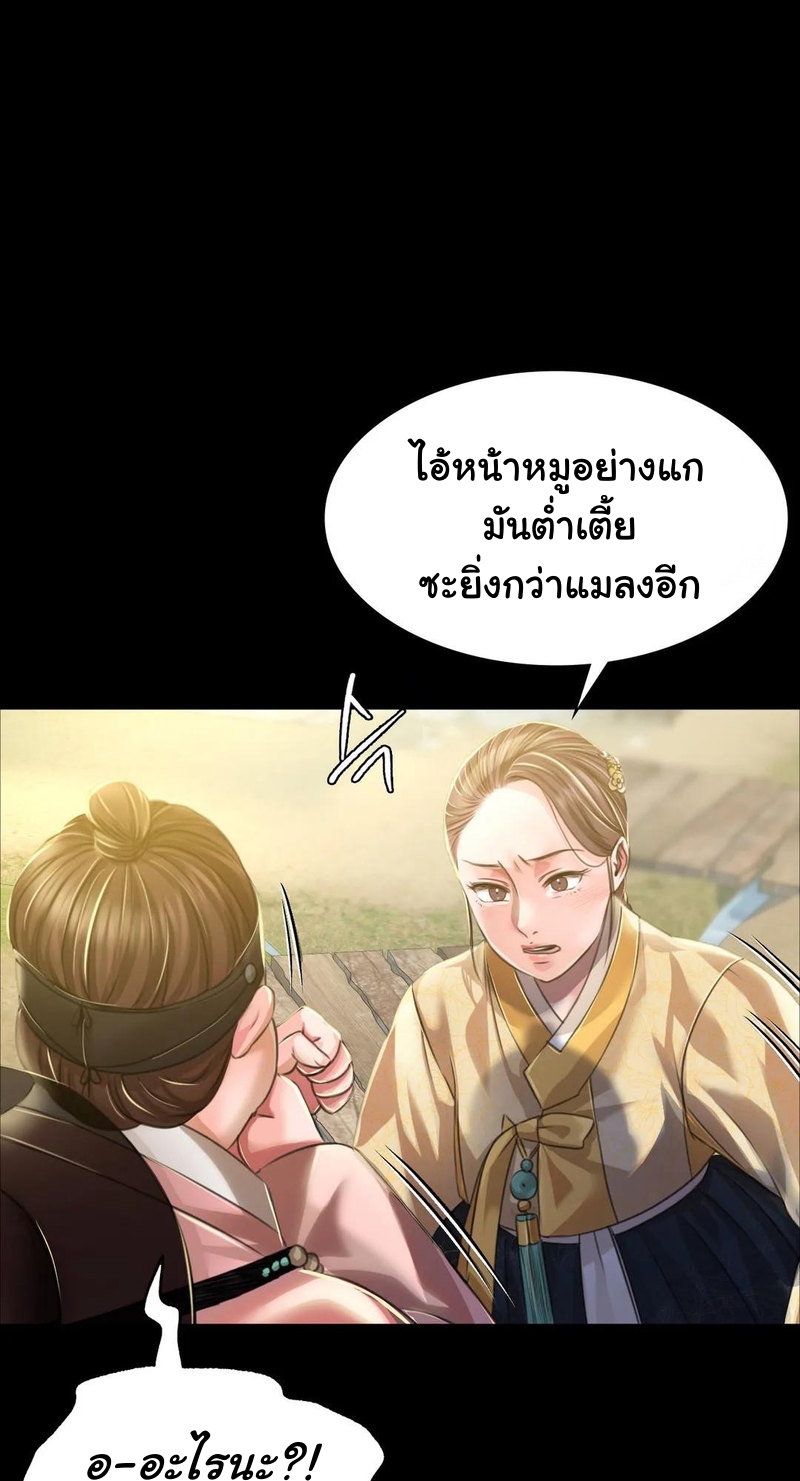 Madam นายหญิง - หน้า 1
