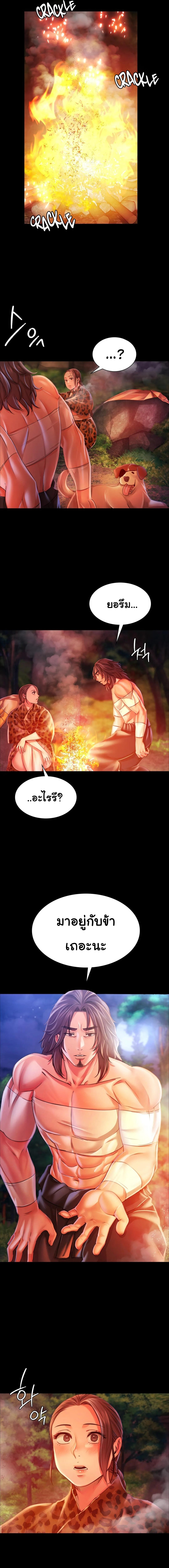 Madam นายหญิง - หน้า 15