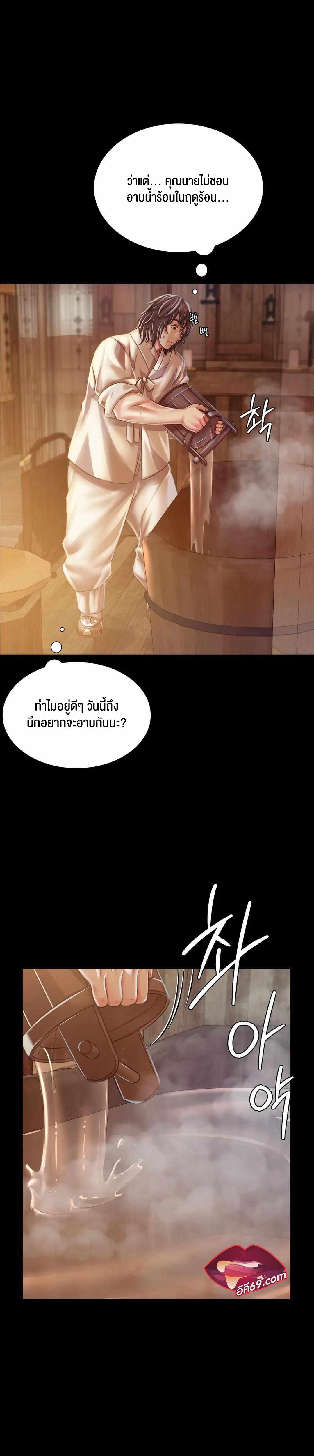 Madam นายหญิง - หน้า 14