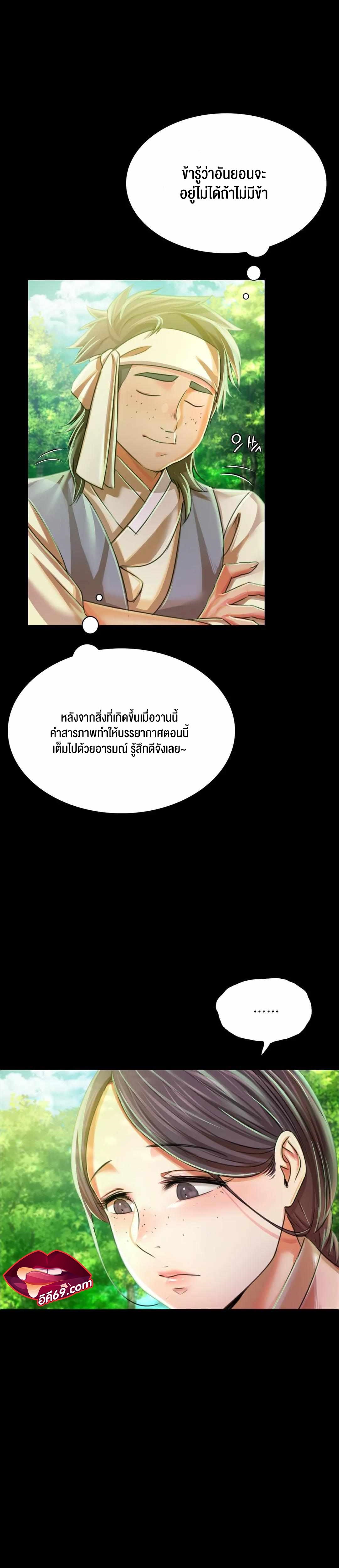 Madam นายหญิง - หน้า 4