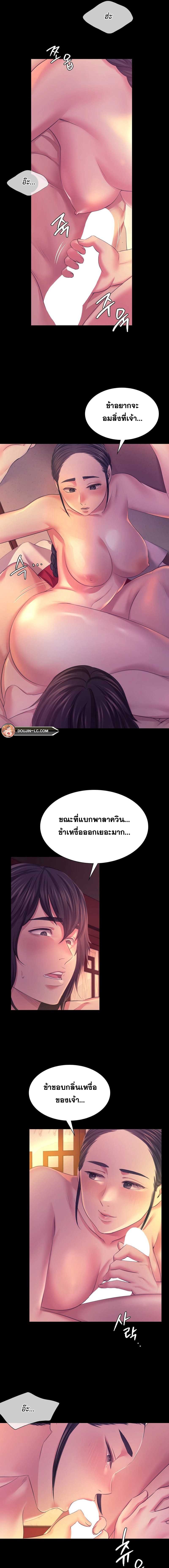 Madam นายหญิง - หน้า 5