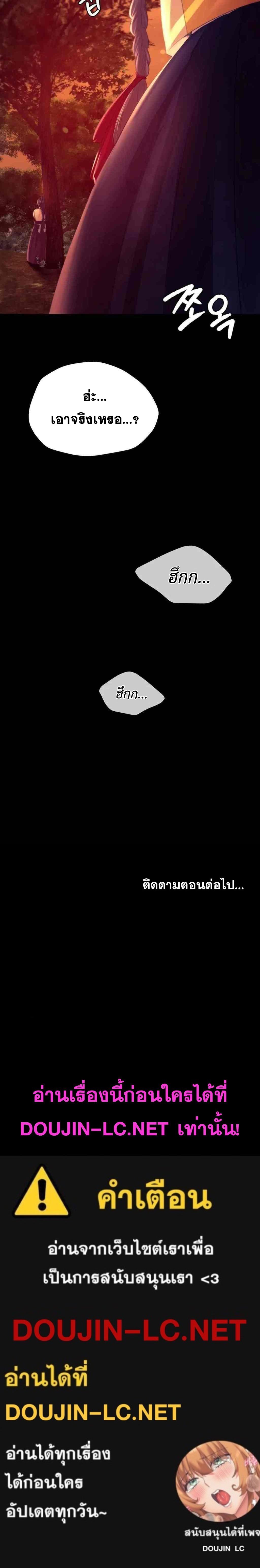 Madam นายหญิง - หน้า 20