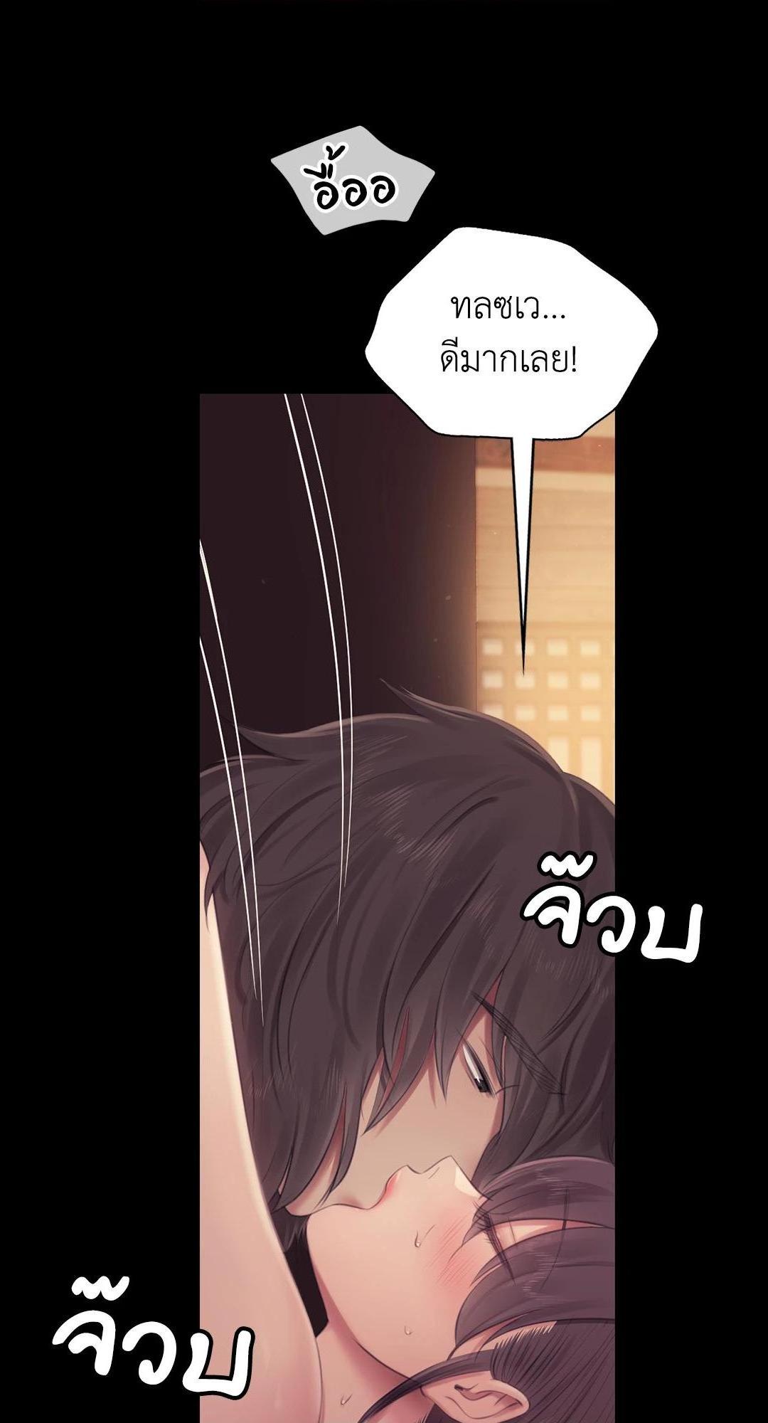 Madam นายหญิง - หน้า 39