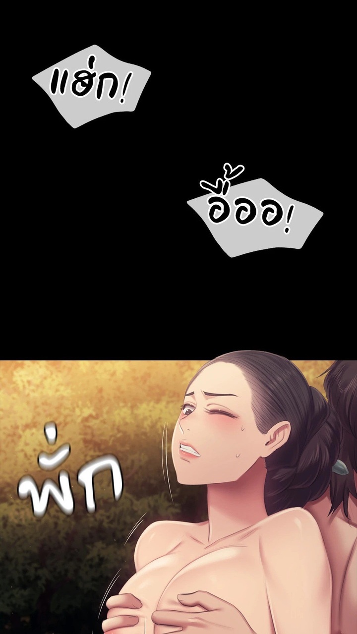 Madam นายหญิง - หน้า 1