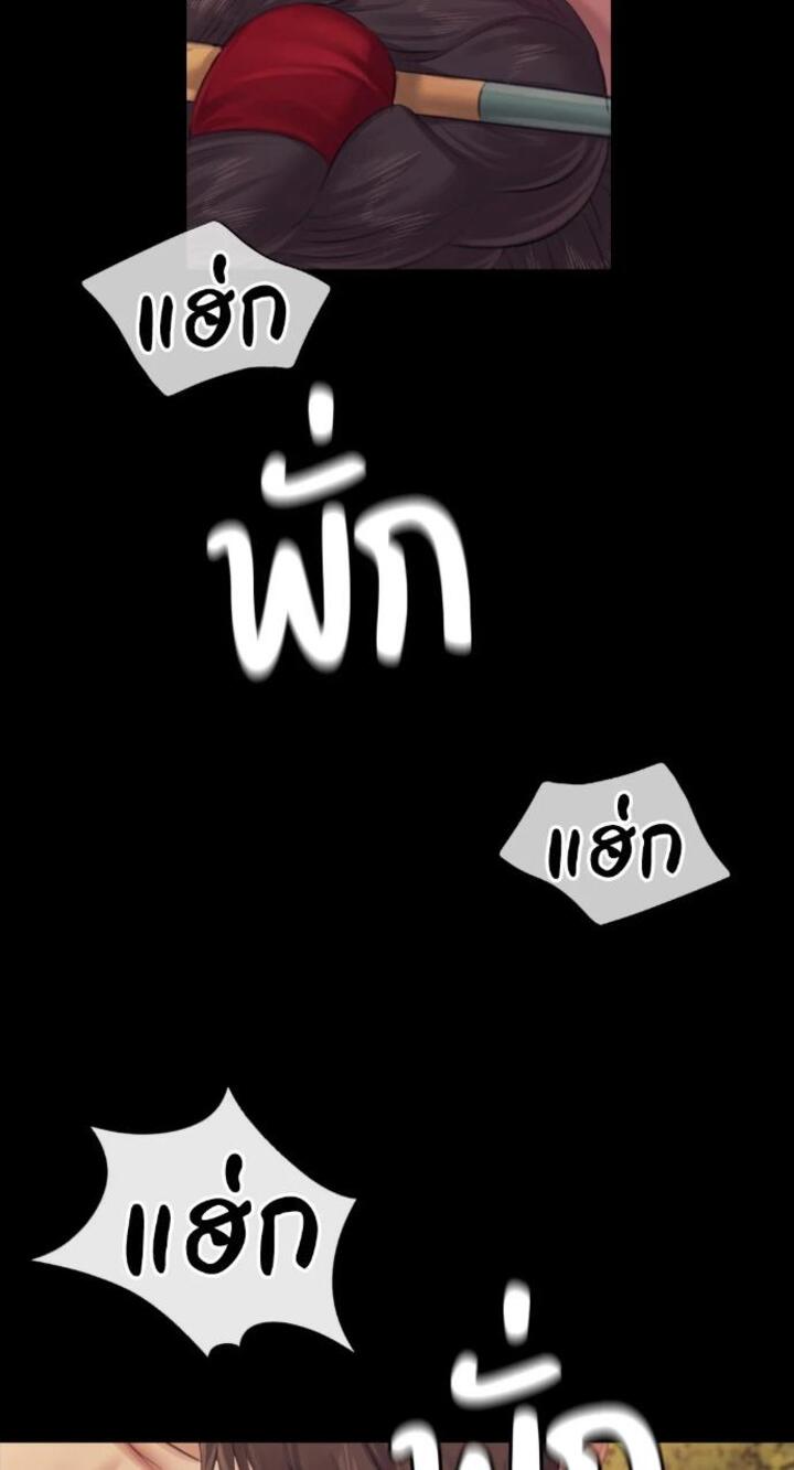 Madam นายหญิง - หน้า 25