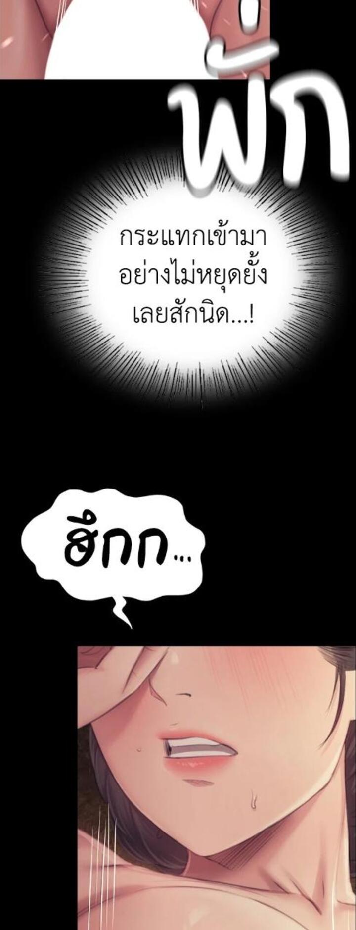 Madam นายหญิง - หน้า 31