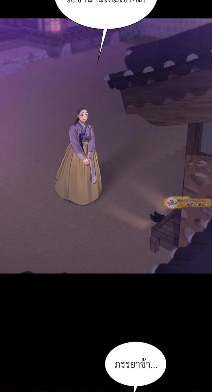 Madam นายหญิง - หน้า 72