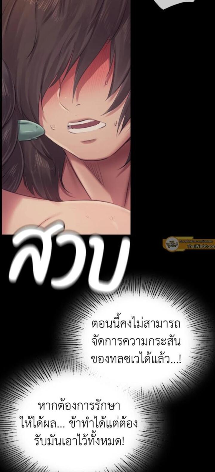 Madam นายหญิง - หน้า 9