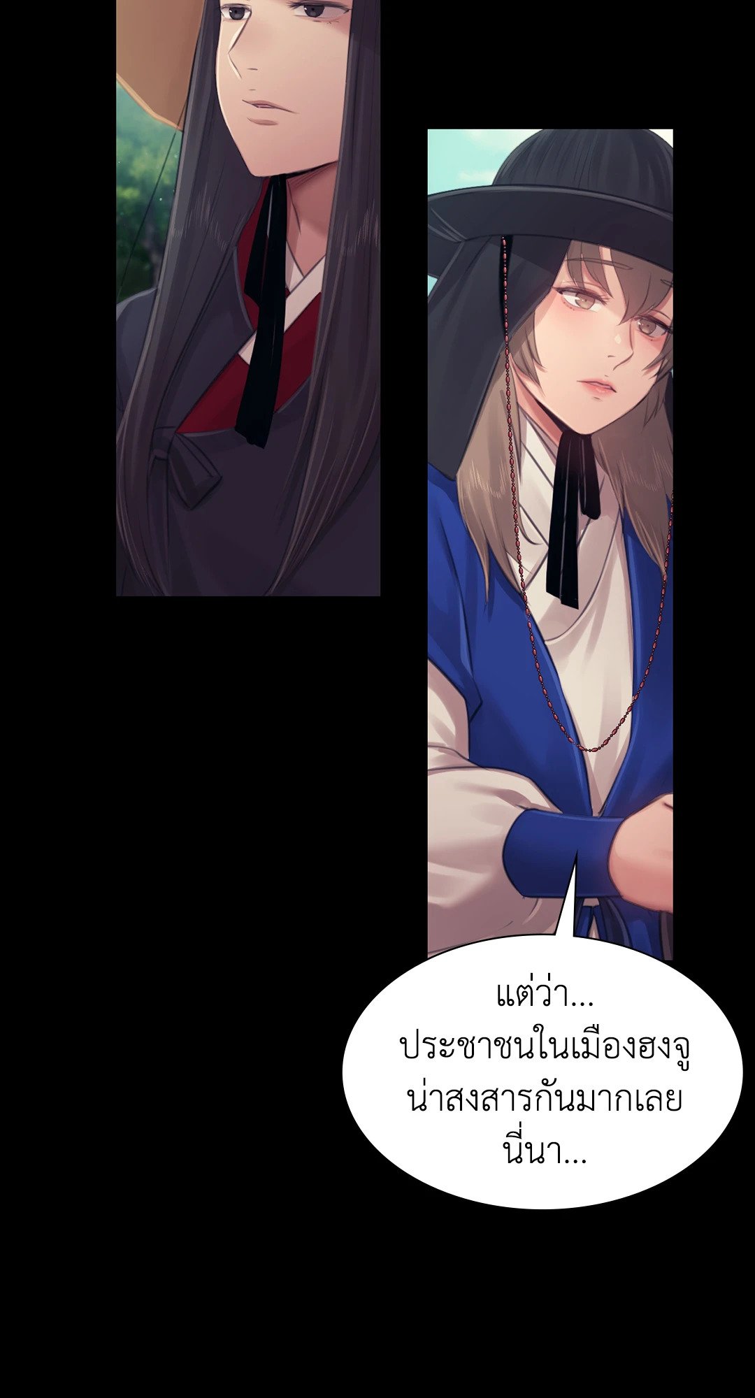 Madam นายหญิง - หน้า 63