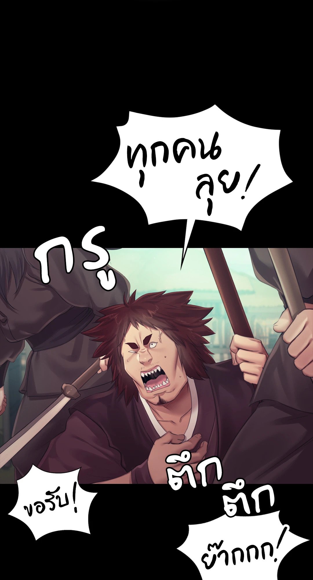 Madam นายหญิง - หน้า 28