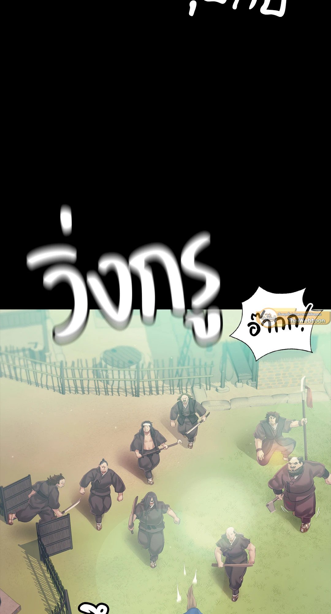 Madam นายหญิง - หน้า 33
