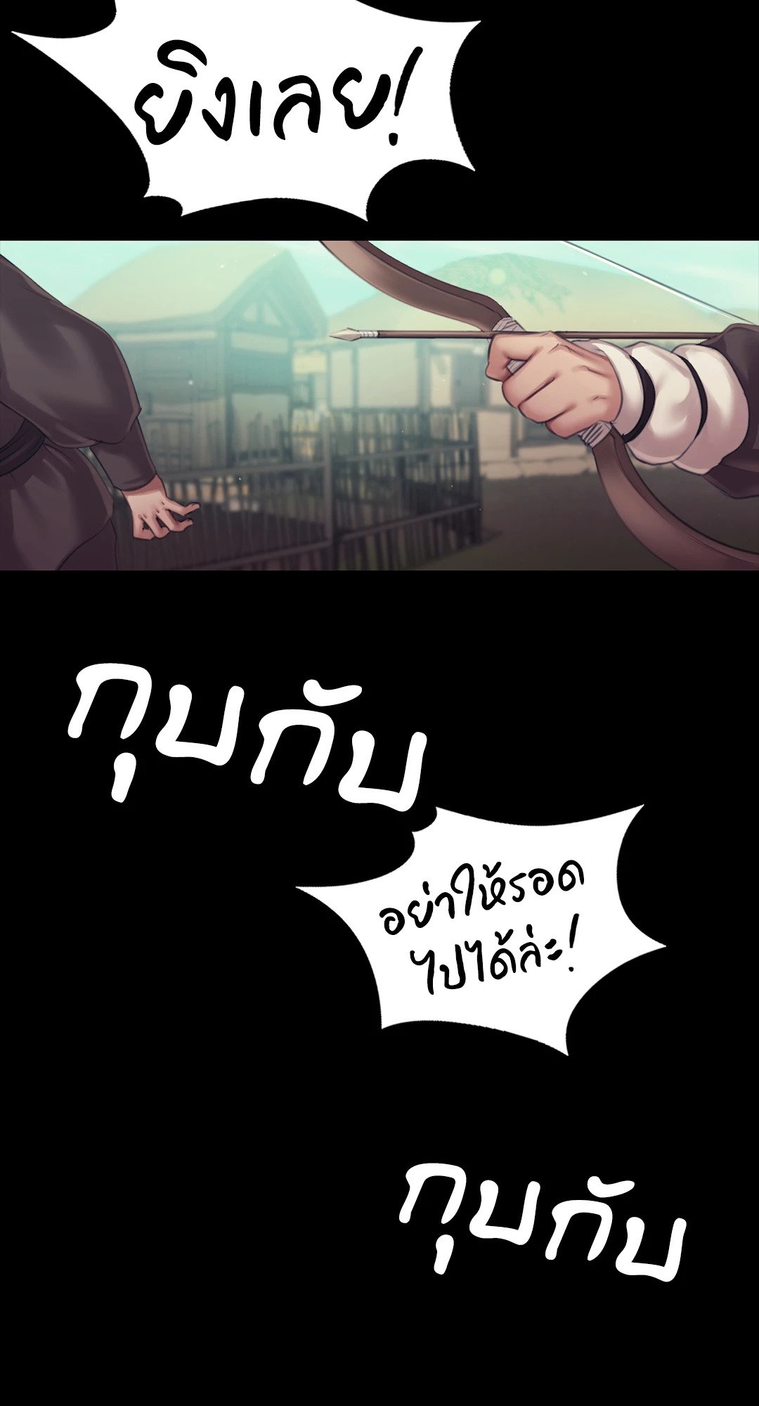 Madam นายหญิง - หน้า 35