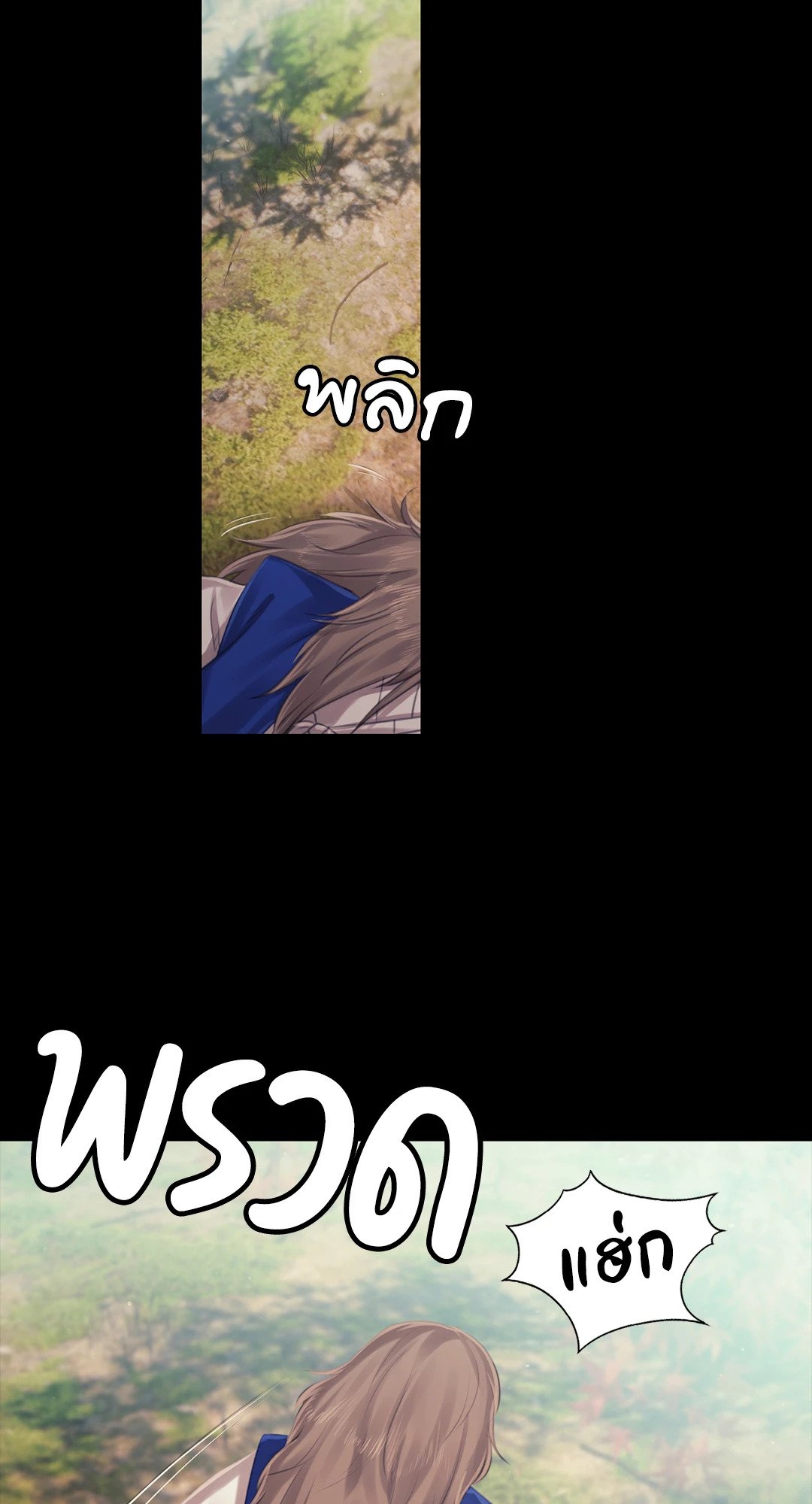 Madam นายหญิง - หน้า 46
