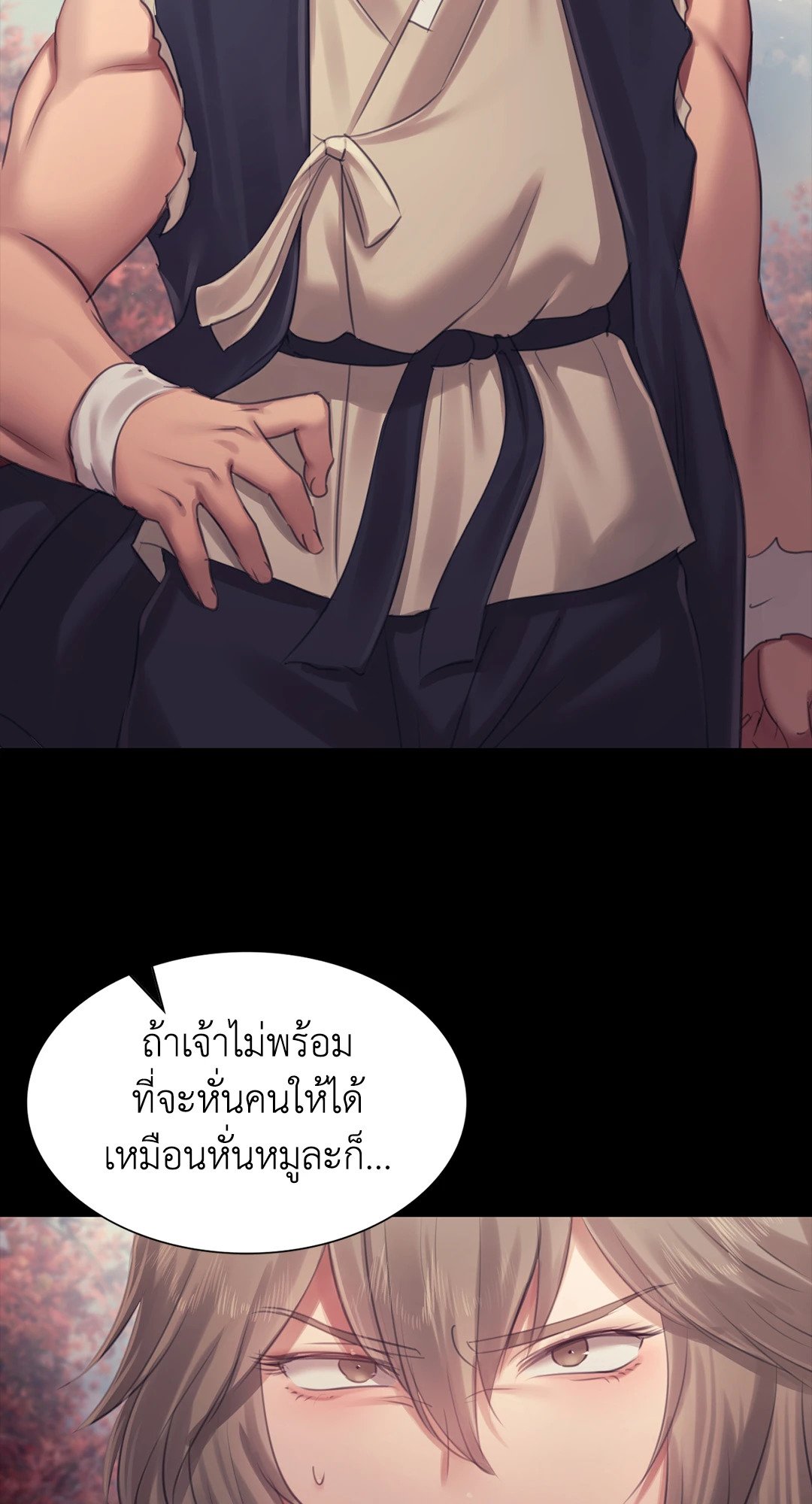 Madam นายหญิง - หน้า 53
