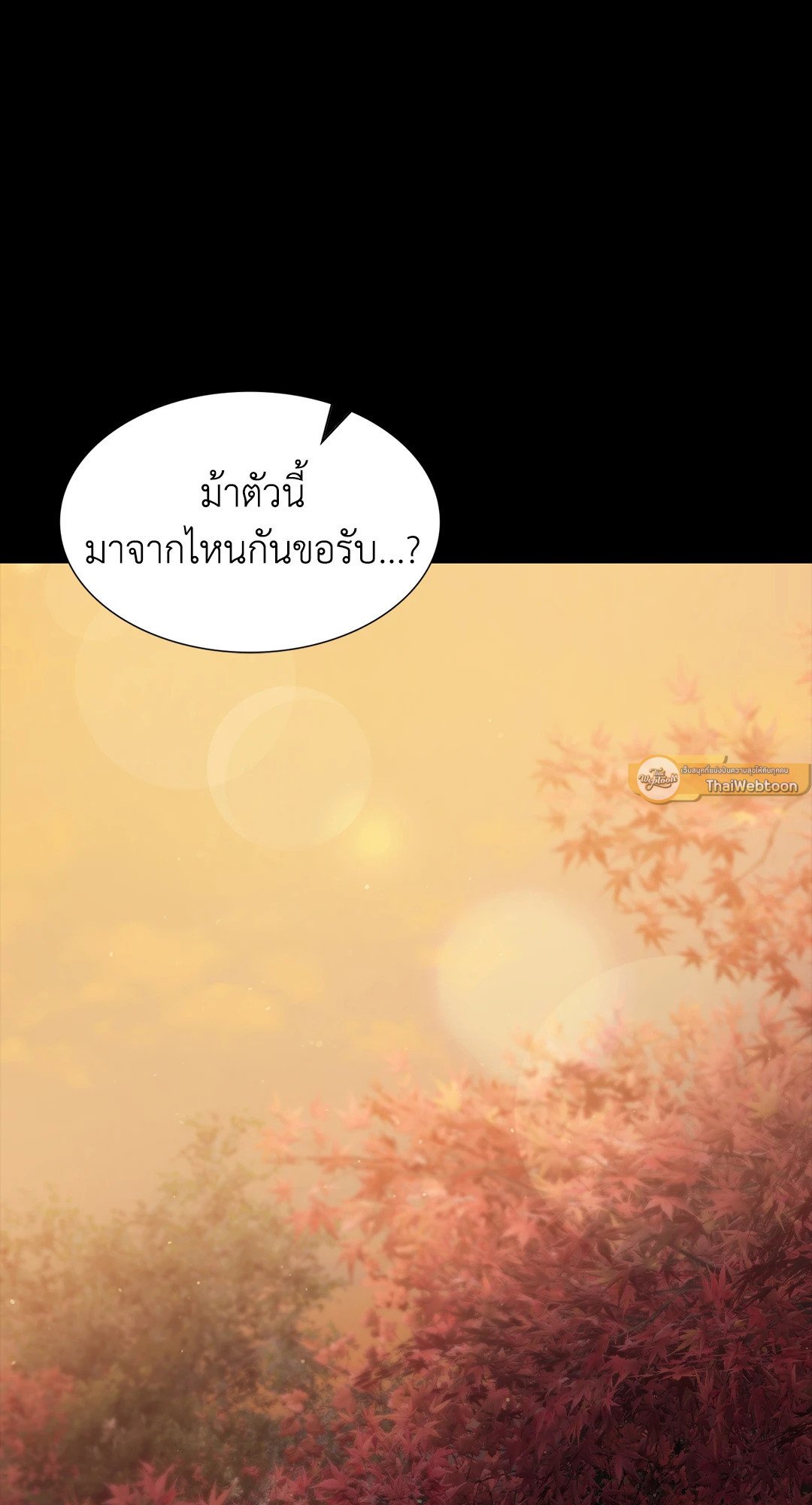 Madam นายหญิง - หน้า 65