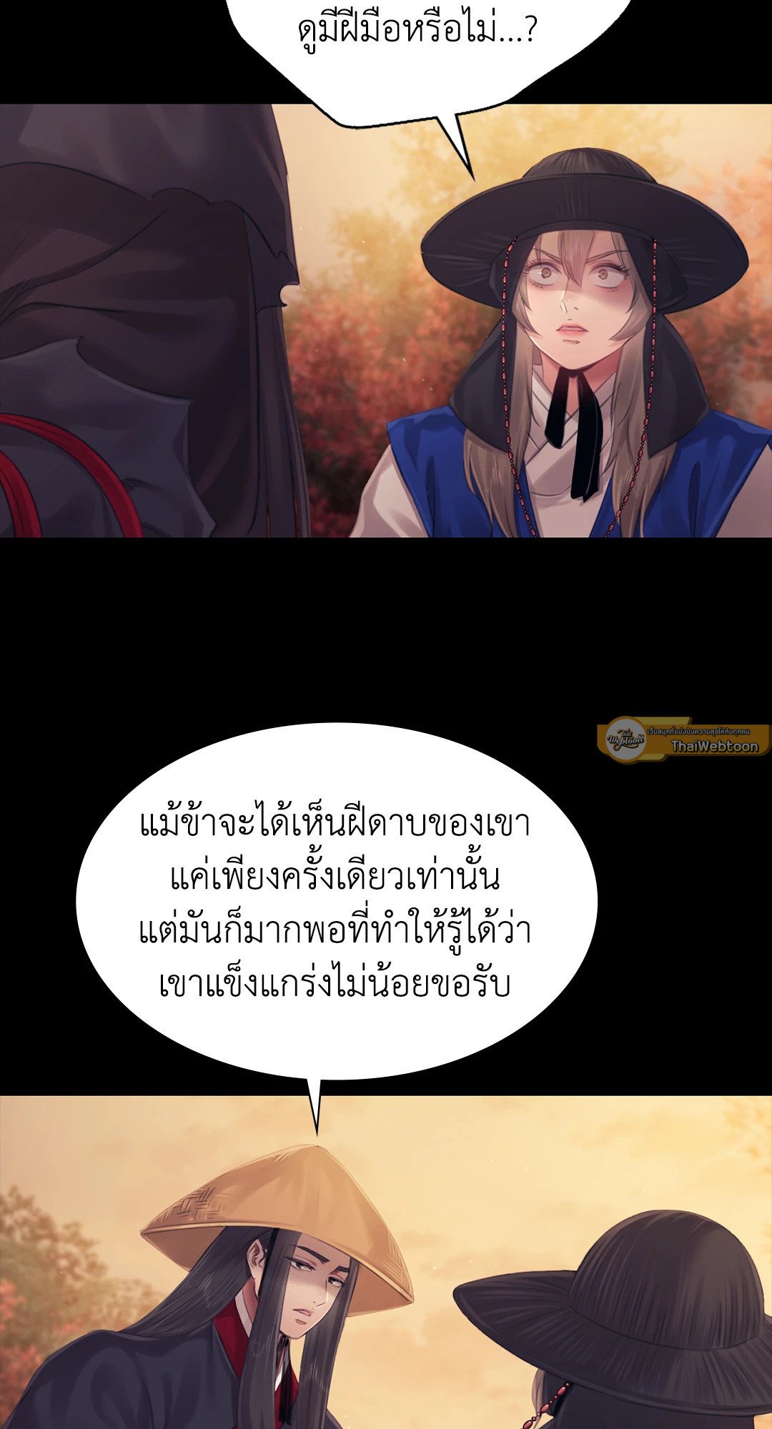 Madam นายหญิง - หน้า 72