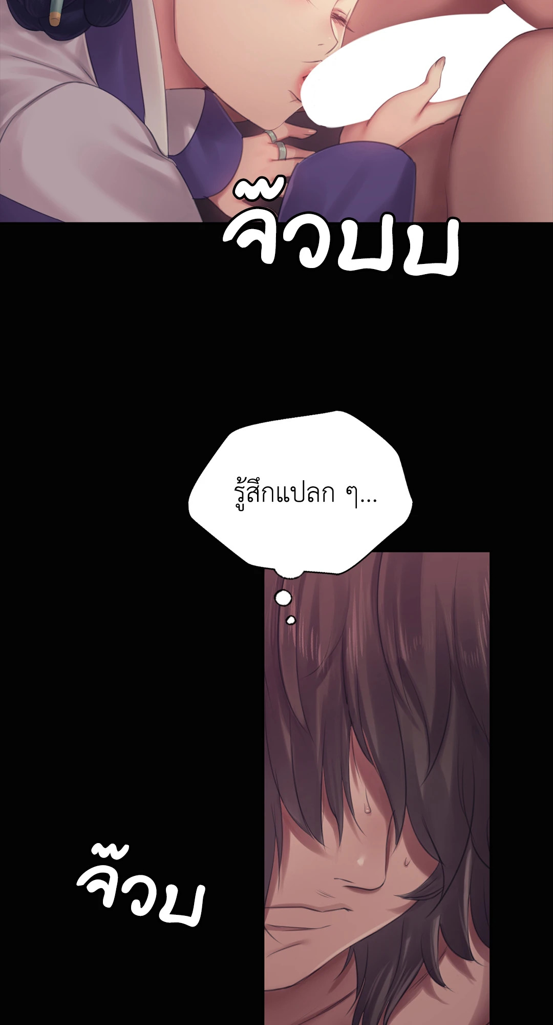Madam นายหญิง - หน้า 22