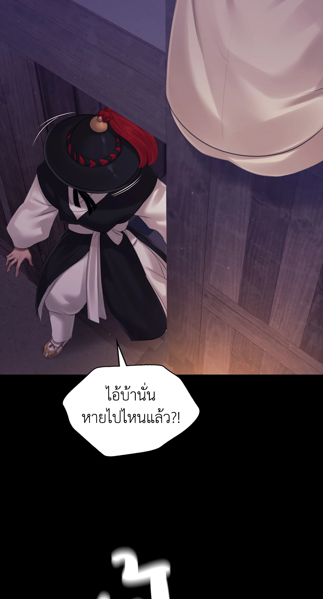 Madam นายหญิง - หน้า 48