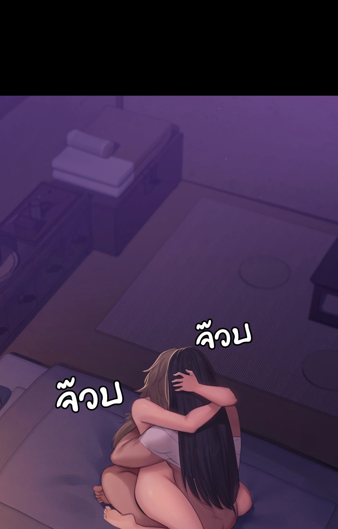 Madam นายหญิง - หน้า 76
