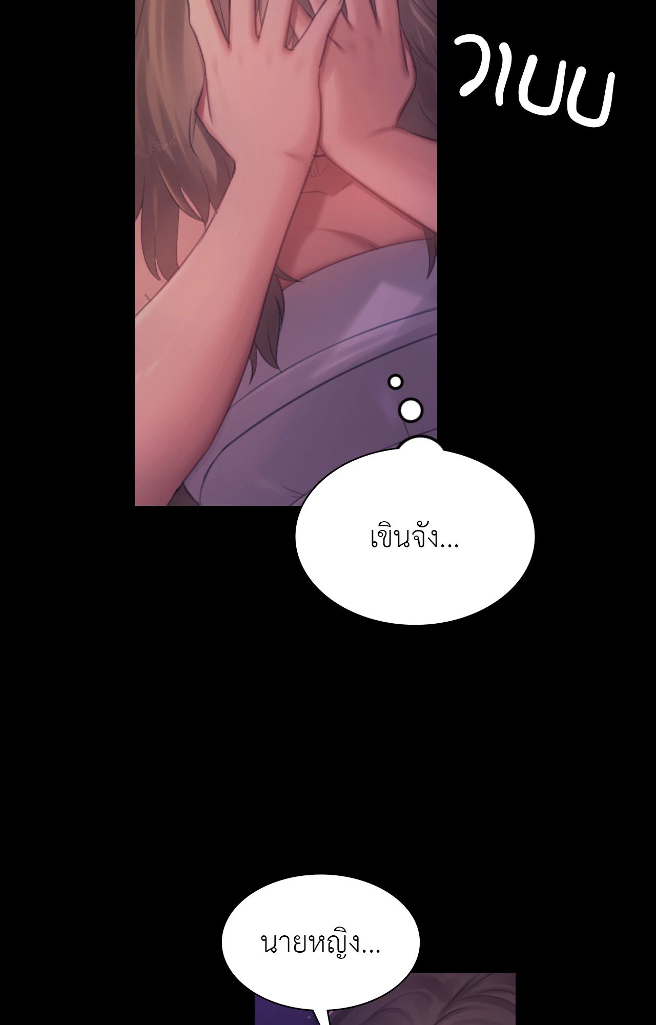 Madam นายหญิง - หน้า 8