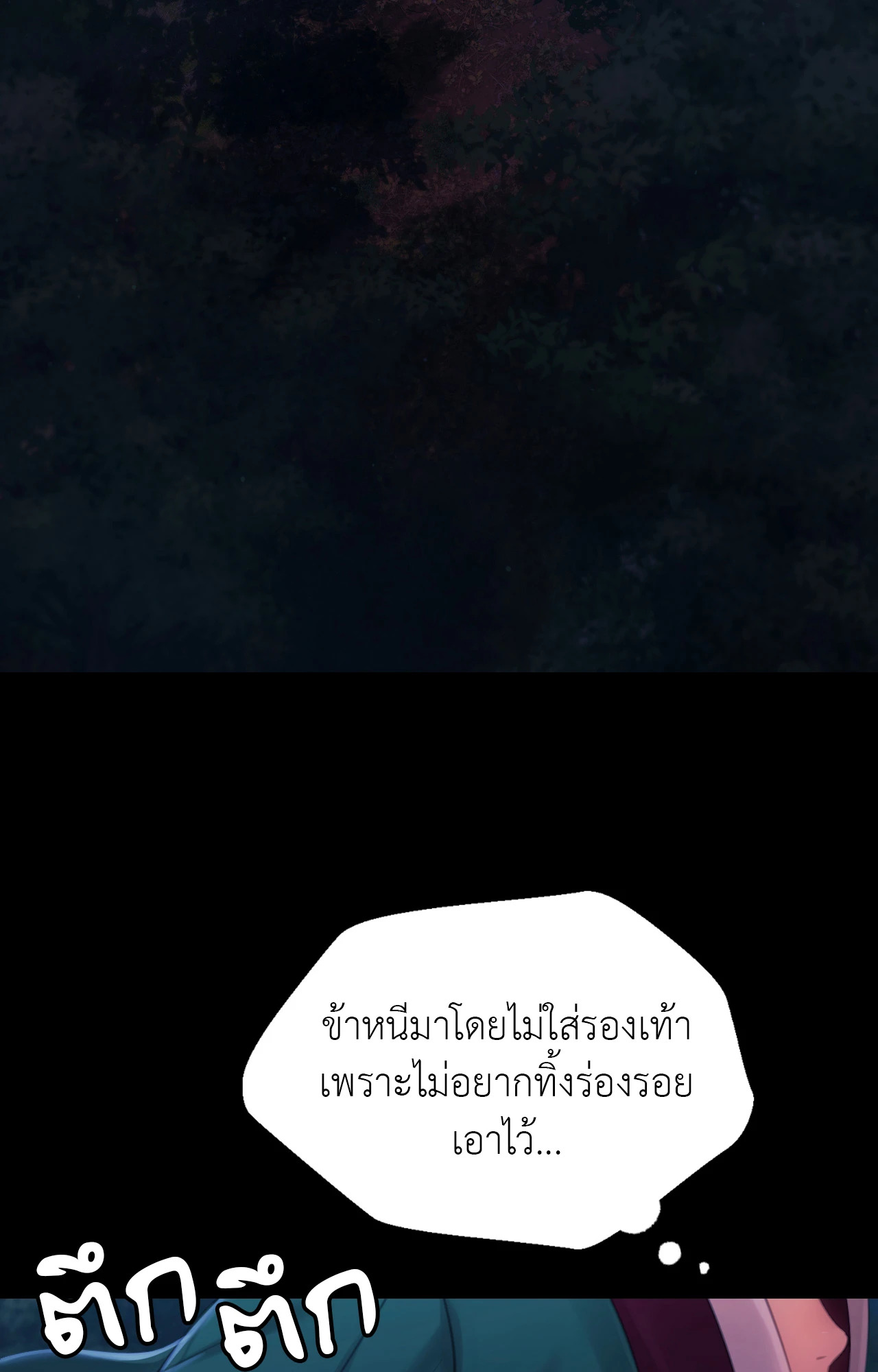 Madam นายหญิง - หน้า 2