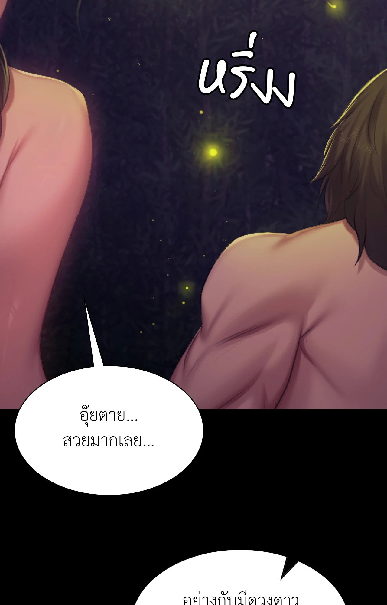 Madam นายหญิง - หน้า 92