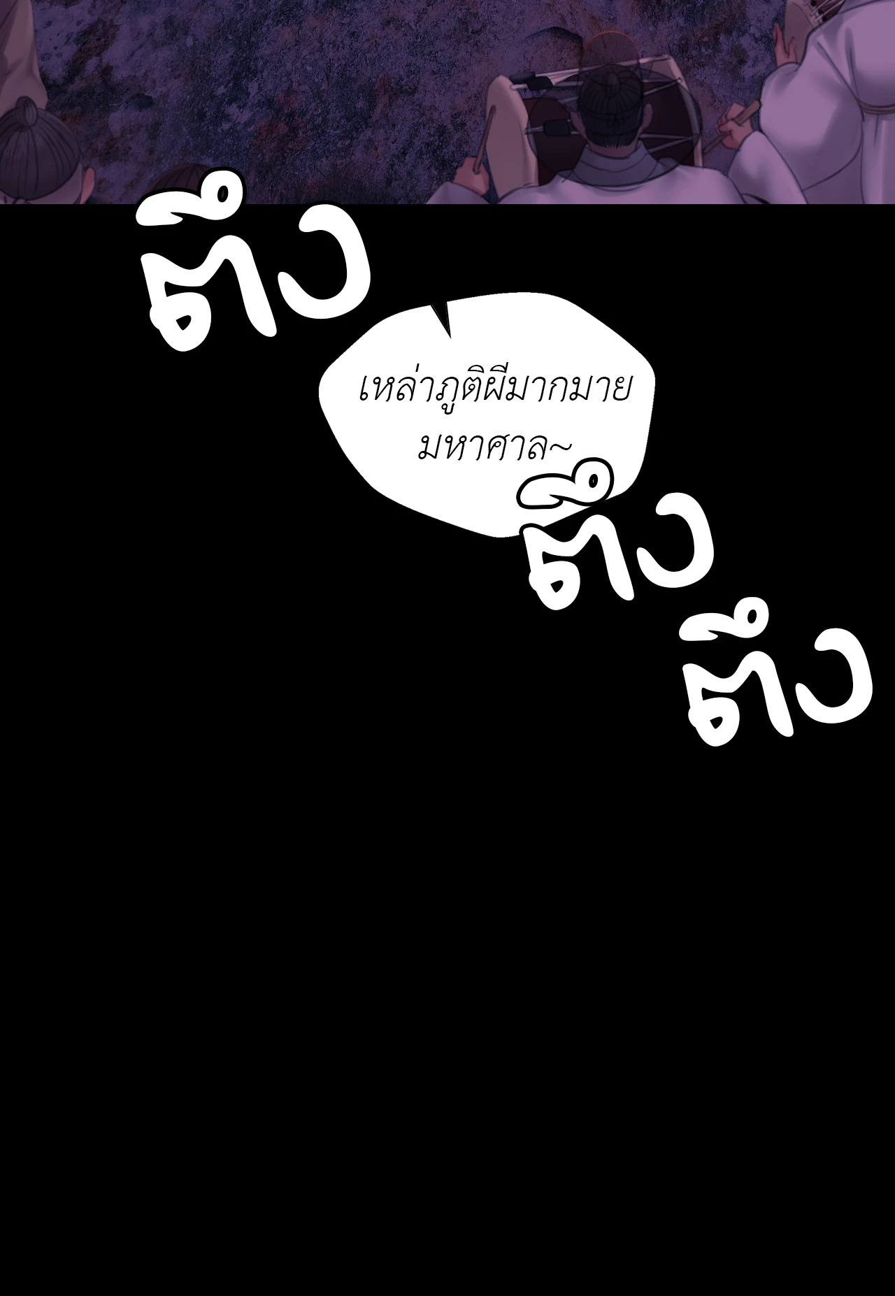 Madam นายหญิง - หน้า 67