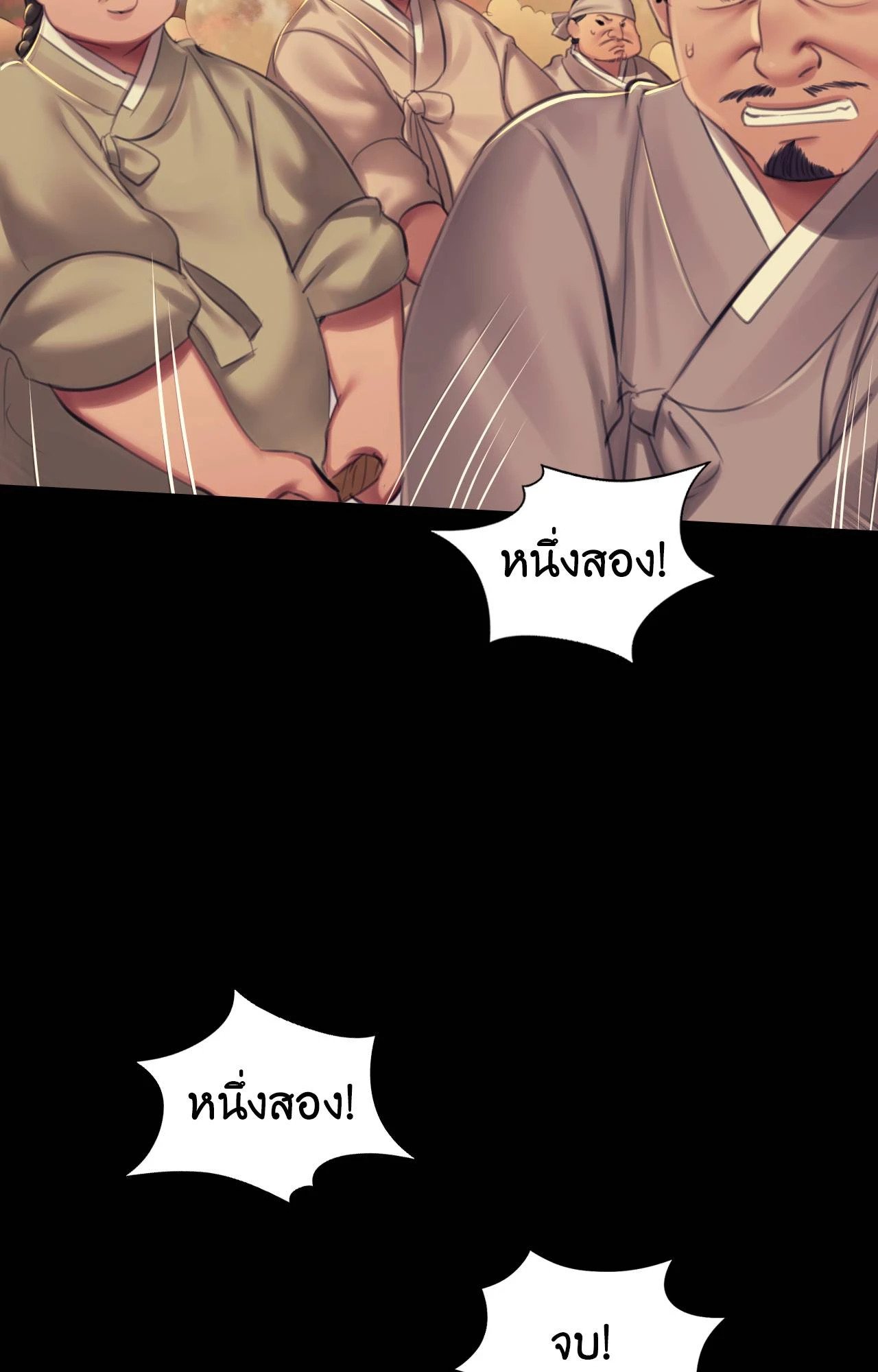 Madam นายหญิง - หน้า 92