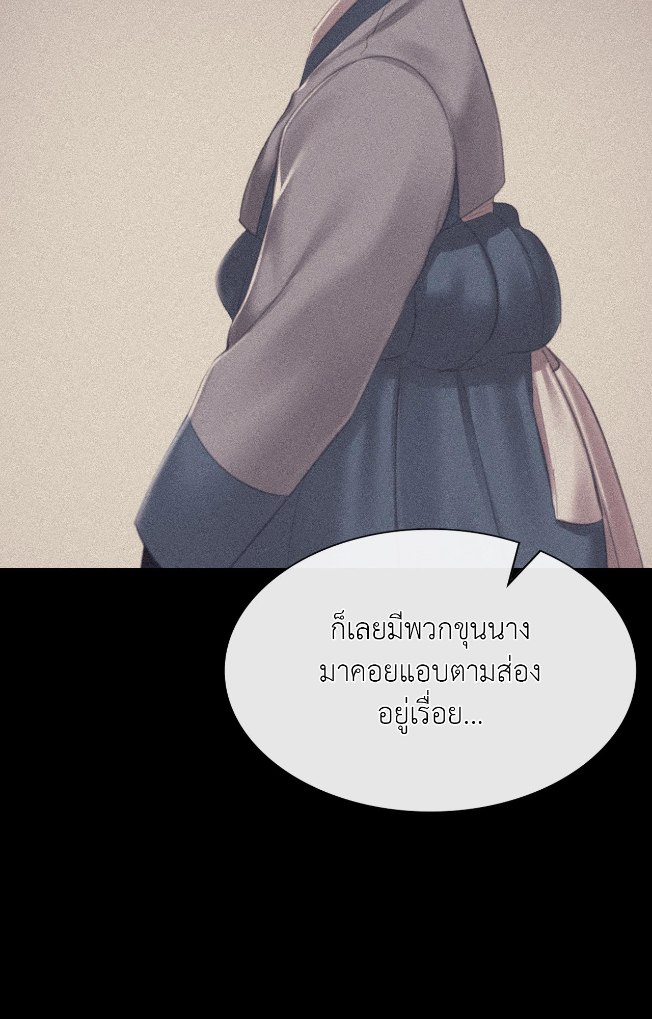 Madam นายหญิง - หน้า 85