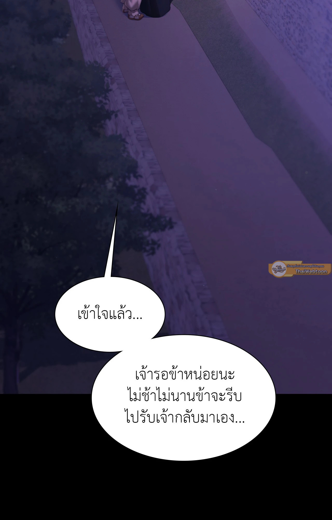 Madam นายหญิง - หน้า 44