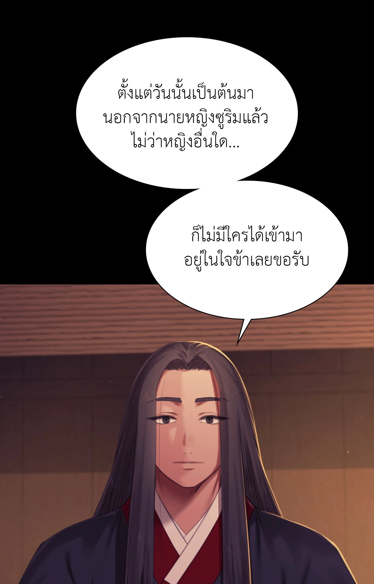 Madam นายหญิง - หน้า 63