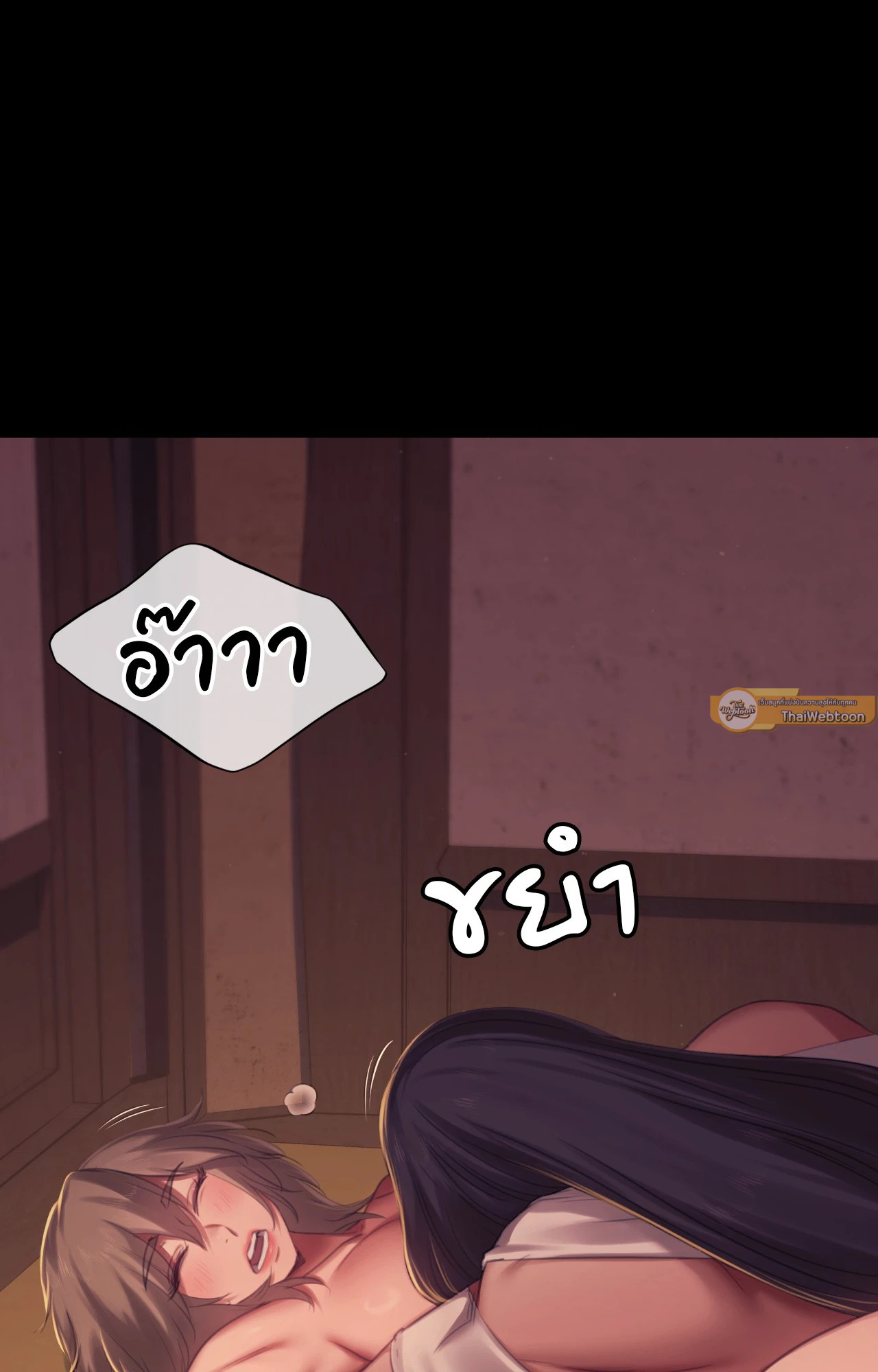 Madam นายหญิง - หน้า 72