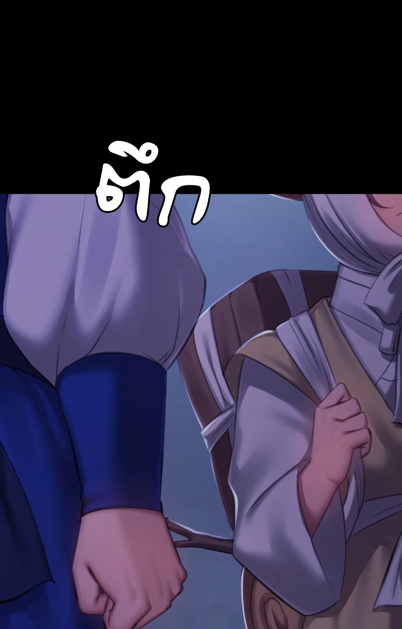 Madam นายหญิง - หน้า 20