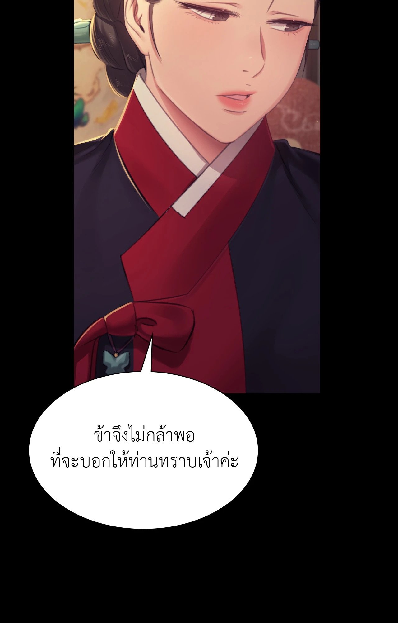 Madam นายหญิง - หน้า 38