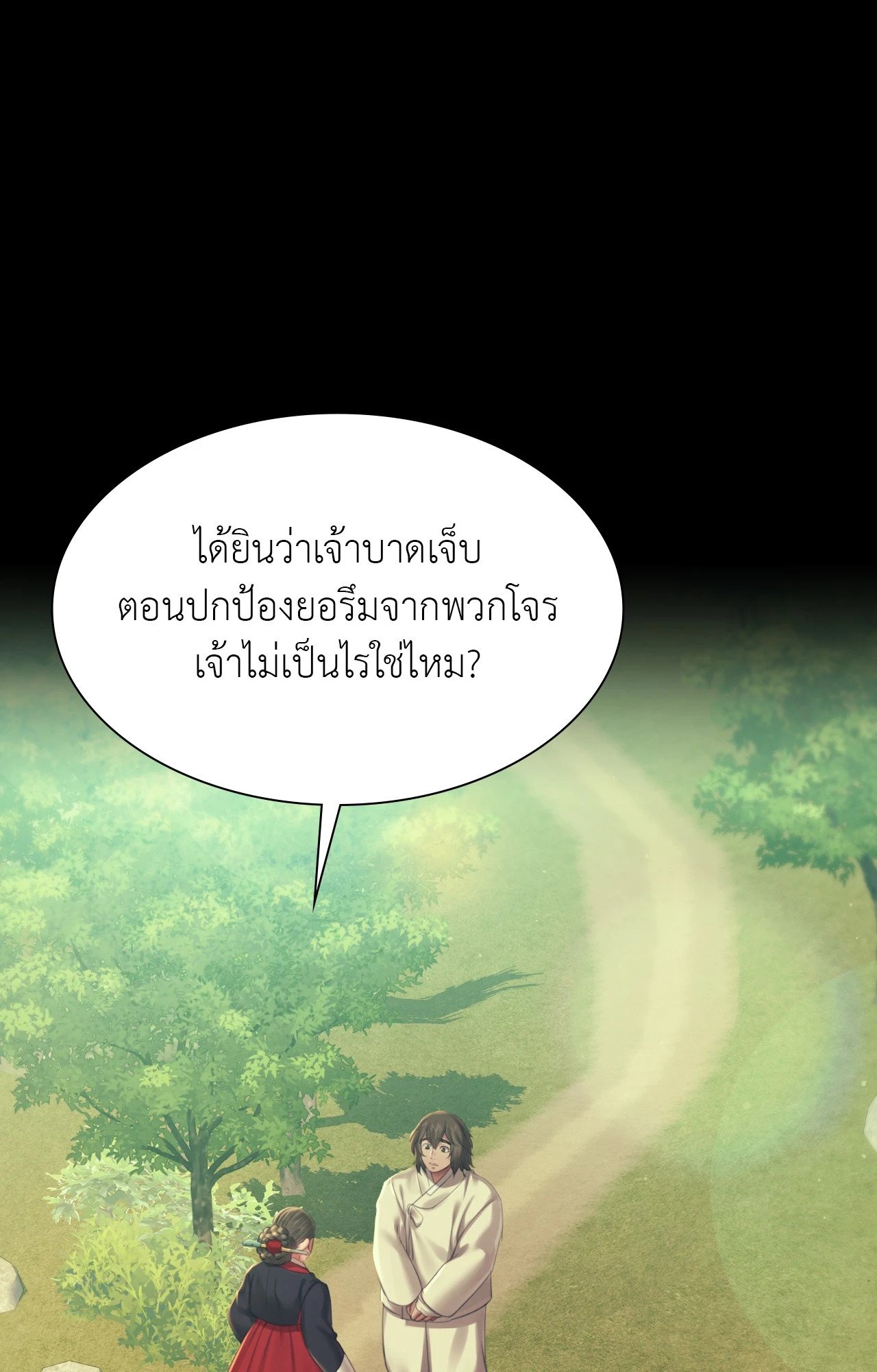 Madam นายหญิง - หน้า 56