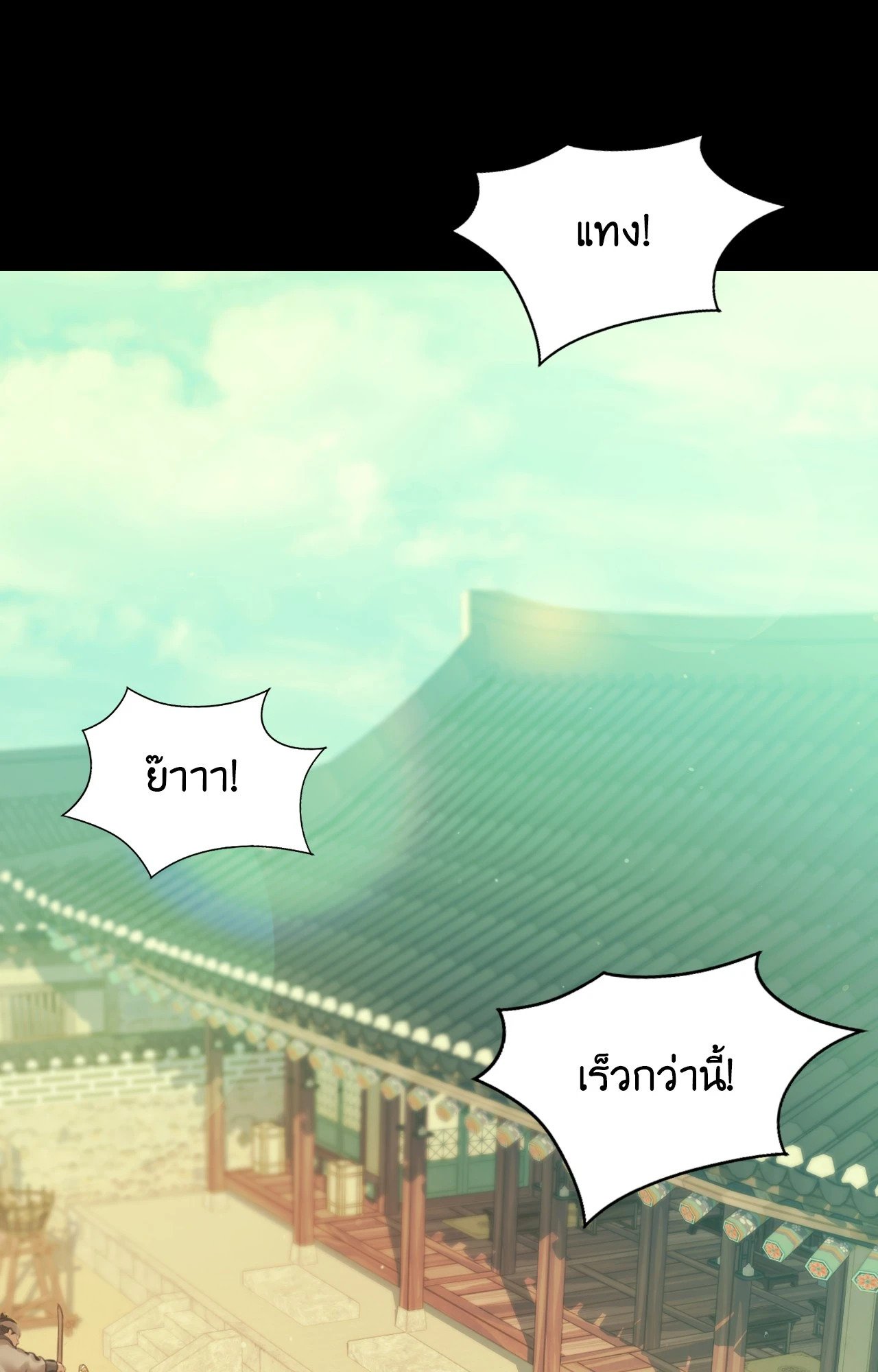 Madam นายหญิง - หน้า 78