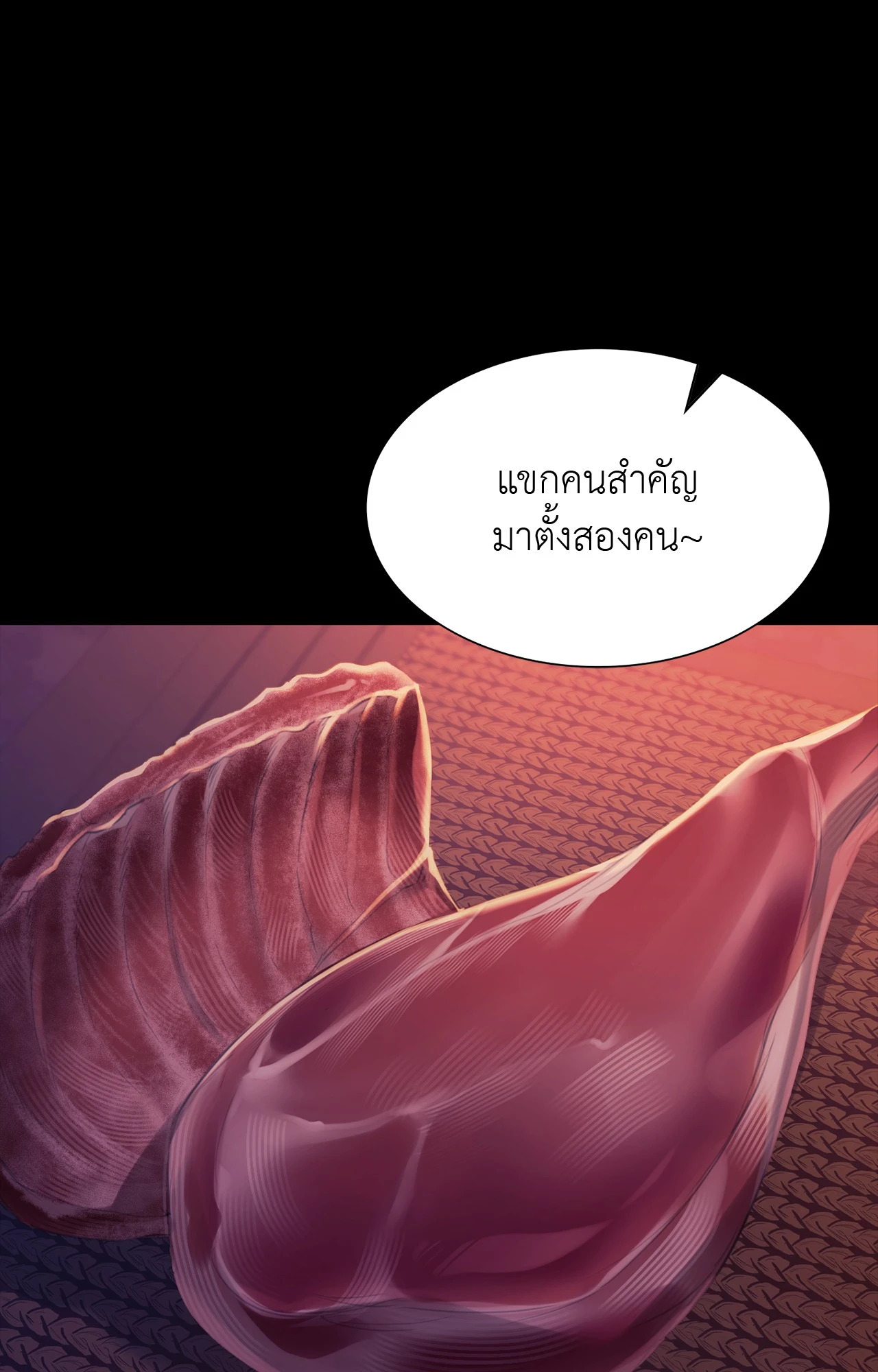 Madam นายหญิง - หน้า 45