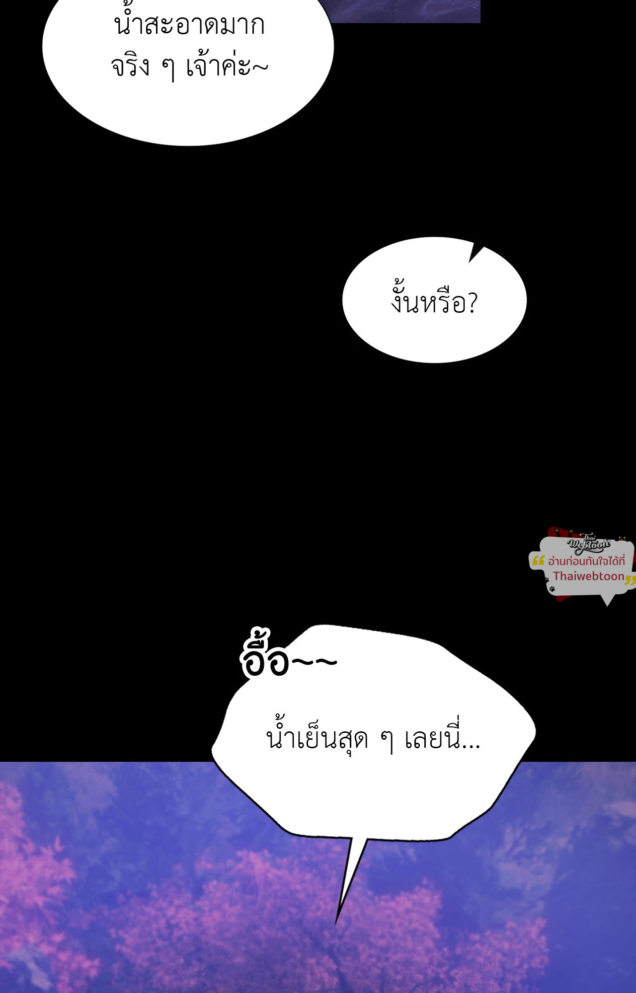 Madam นายหญิง - หน้า 53