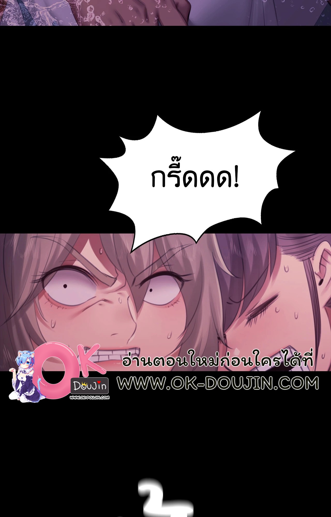 Madam นายหญิง - หน้า 64