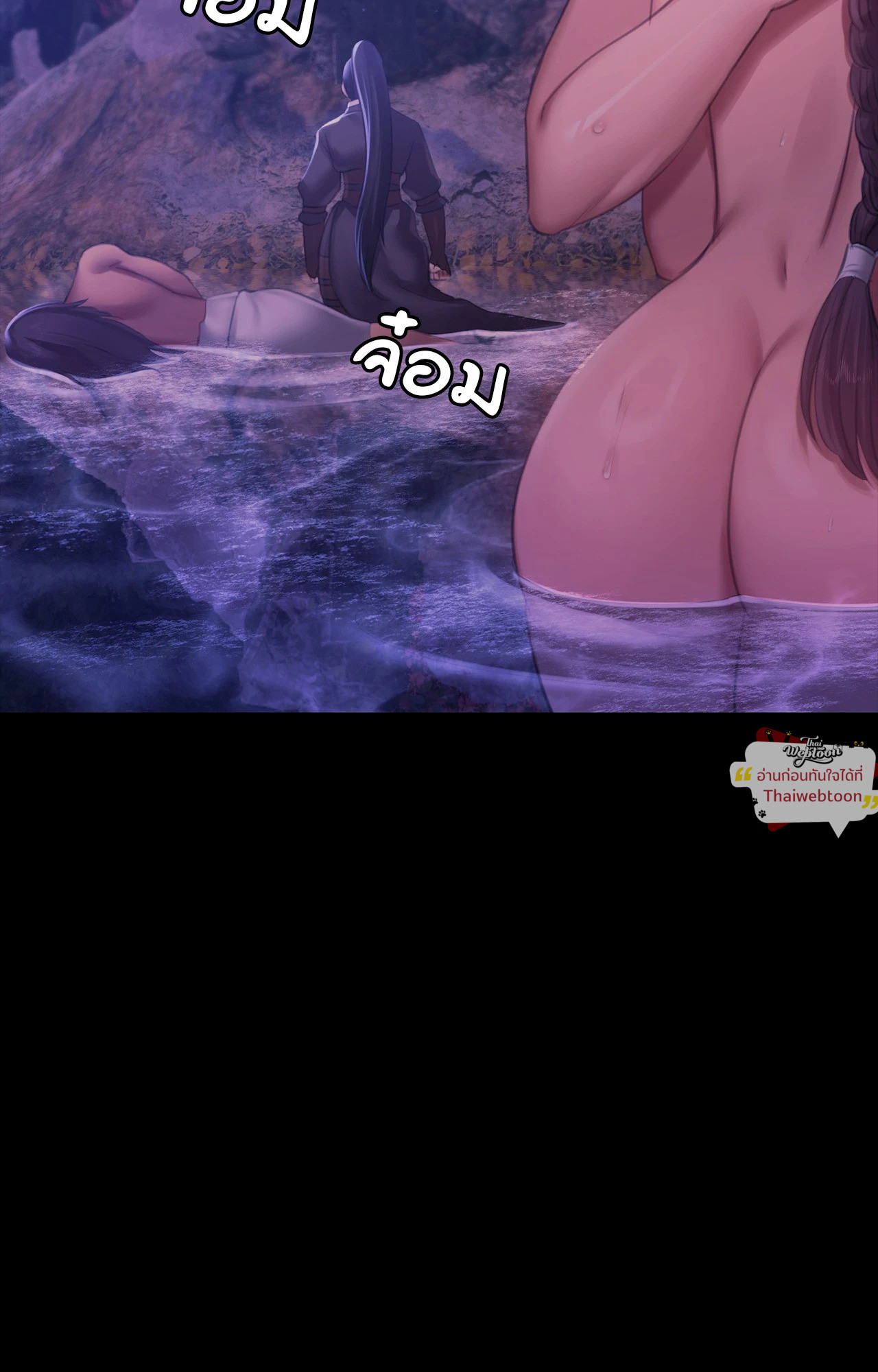 Madam นายหญิง - หน้า 67