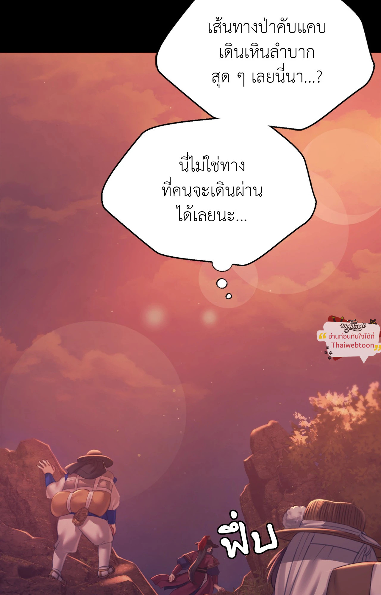 Madam นายหญิง - หน้า 7