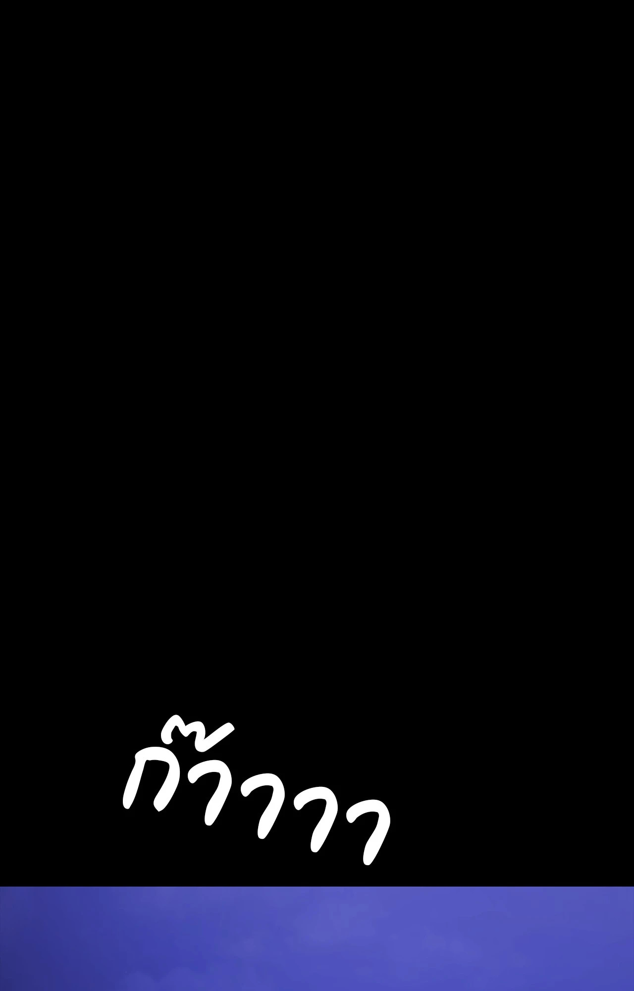 Madam นายหญิง - หน้า 87