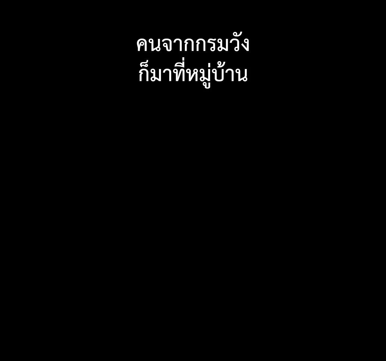 Madam นายหญิง - หน้า 4