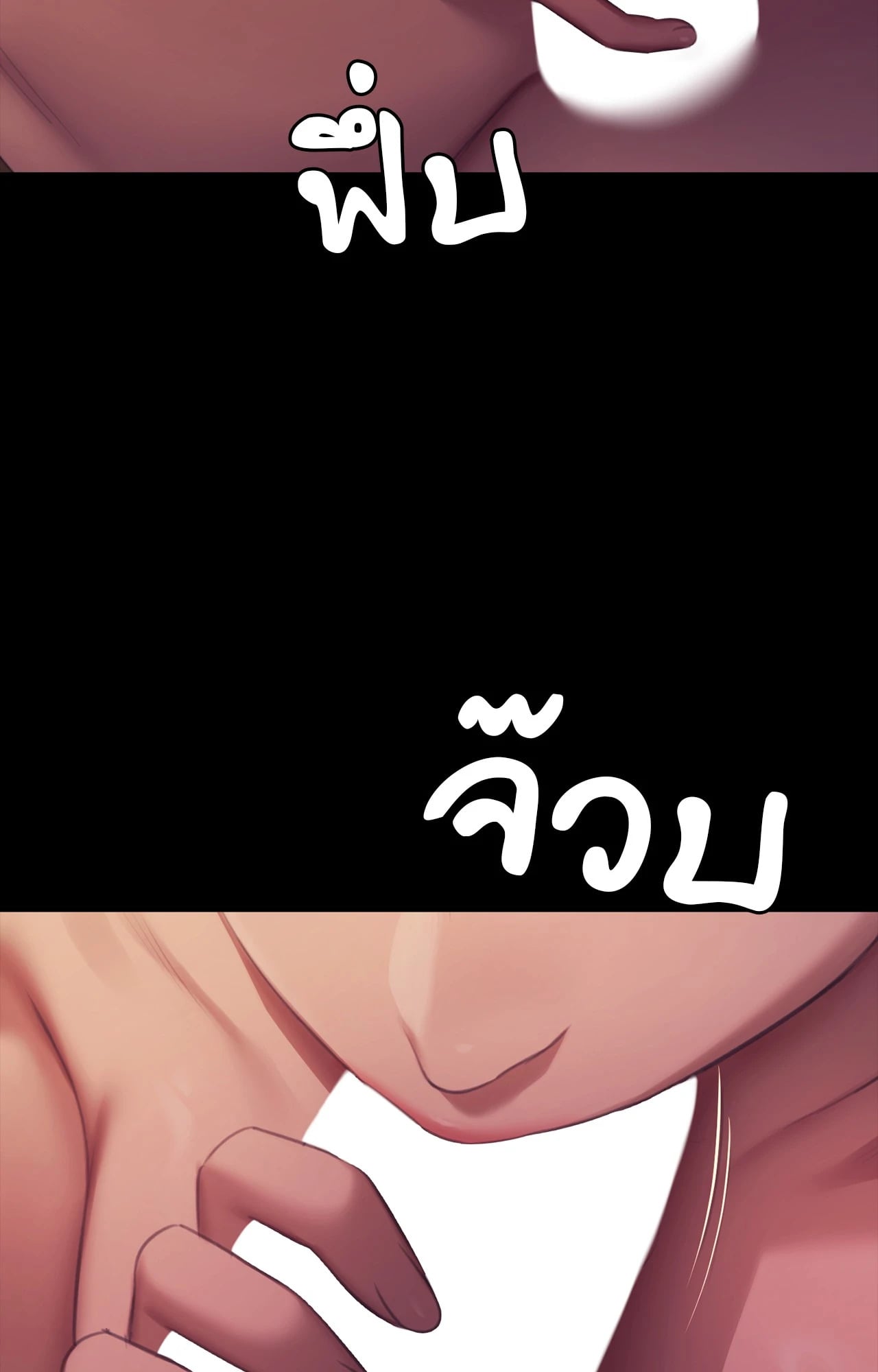 Madam นายหญิง - หน้า 15