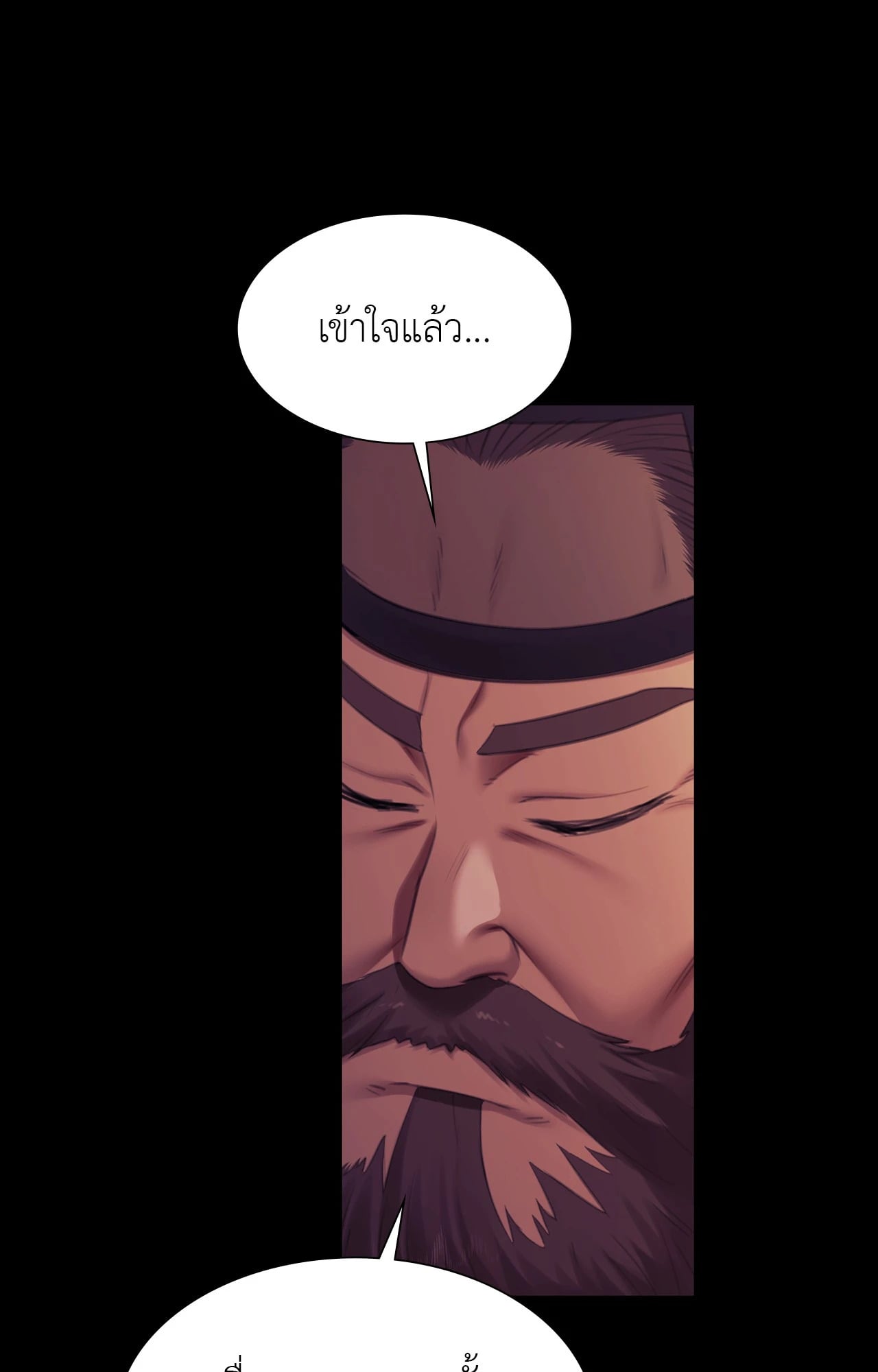 Madam นายหญิง - หน้า 48