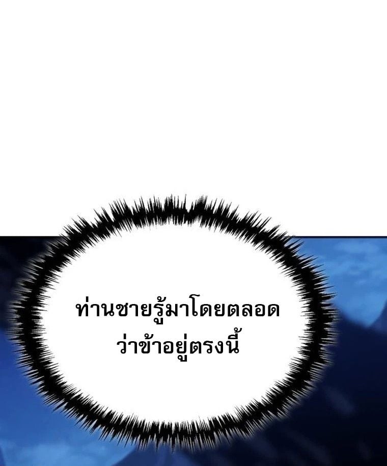 The Heavenly Demon Wants a Quiet Life มารสวรรค์ผู้แสวงหาความสงบ - หน้า 12