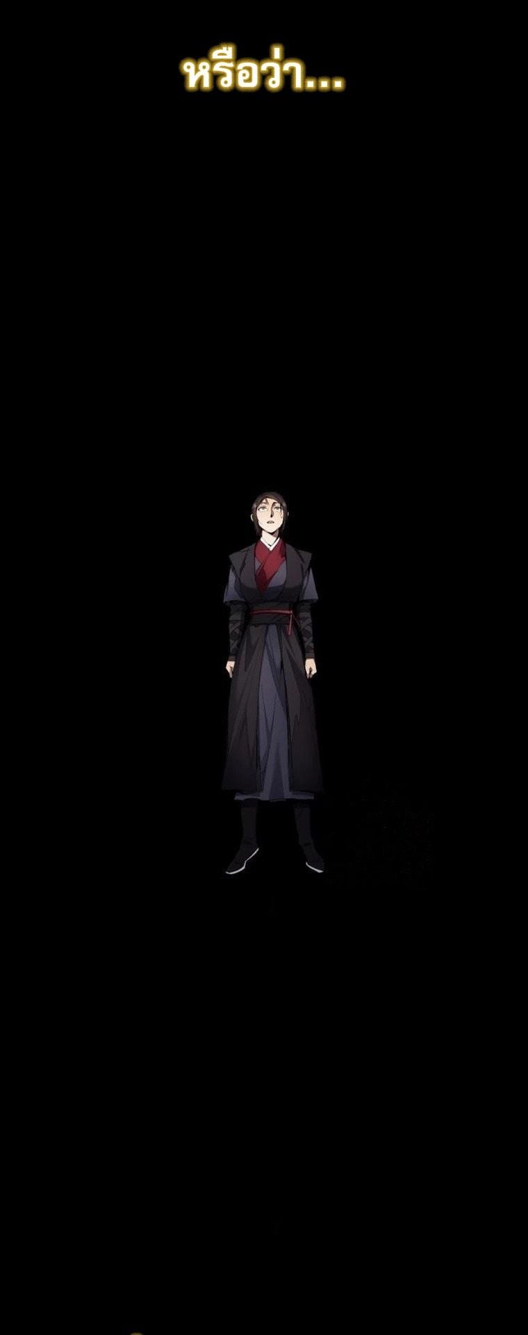 The Heavenly Demon Wants a Quiet Life มารสวรรค์ผู้แสวงหาความสงบ - หน้า 2