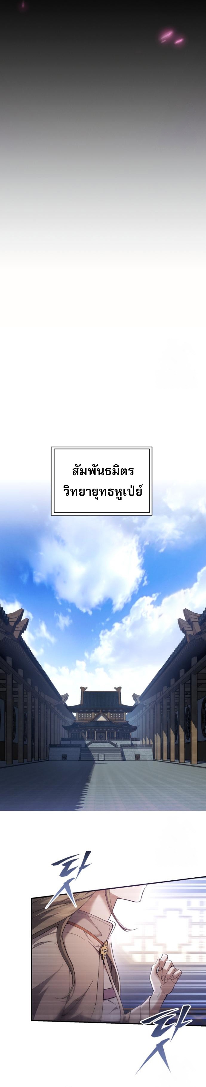 The Heavenly Demon Wants a Quiet Life มารสวรรค์ผู้แสวงหาความสงบ - หน้า 44