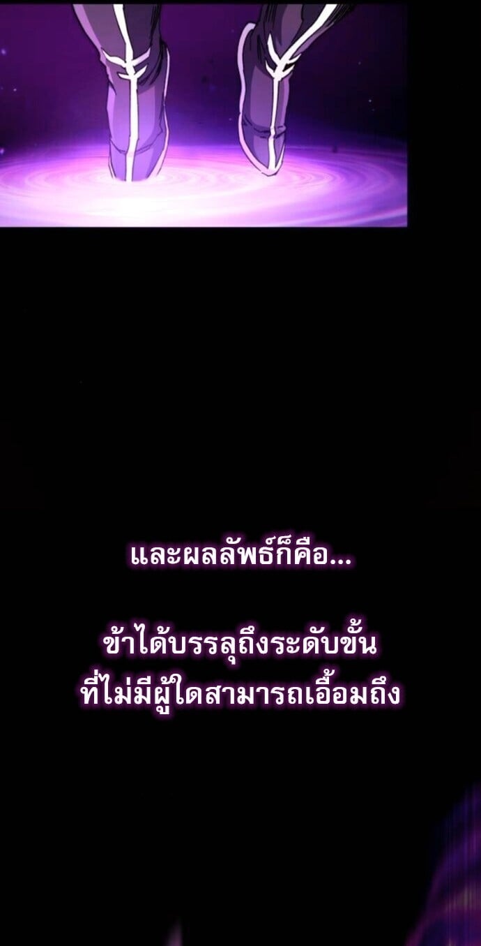 The Heavenly Demon Wants a Quiet Life มารสวรรค์ผู้แสวงหาความสงบ - หน้า 11