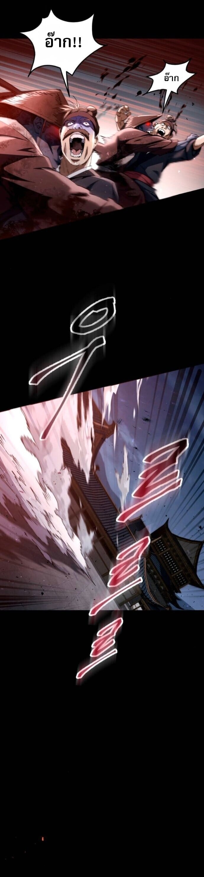 The Heavenly Demon Wants a Quiet Life มารสวรรค์ผู้แสวงหาความสงบ - หน้า 20